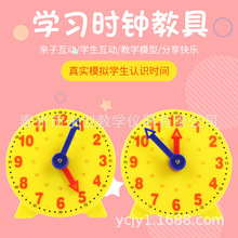 钟表模型小学教具儿童钟表模型教学钟表模型10cm二针联动非联动
