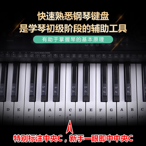 88/61/54/49 key piano transparent sticker electronic keyboard hand-rolled piano key sticker simple notation scale sticker