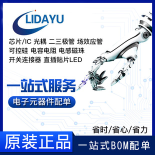 Electronic components distribution order, integrated circuit IC, secondary and tertiary tubes, capacitors and resistors, BOM table, one-stop matching