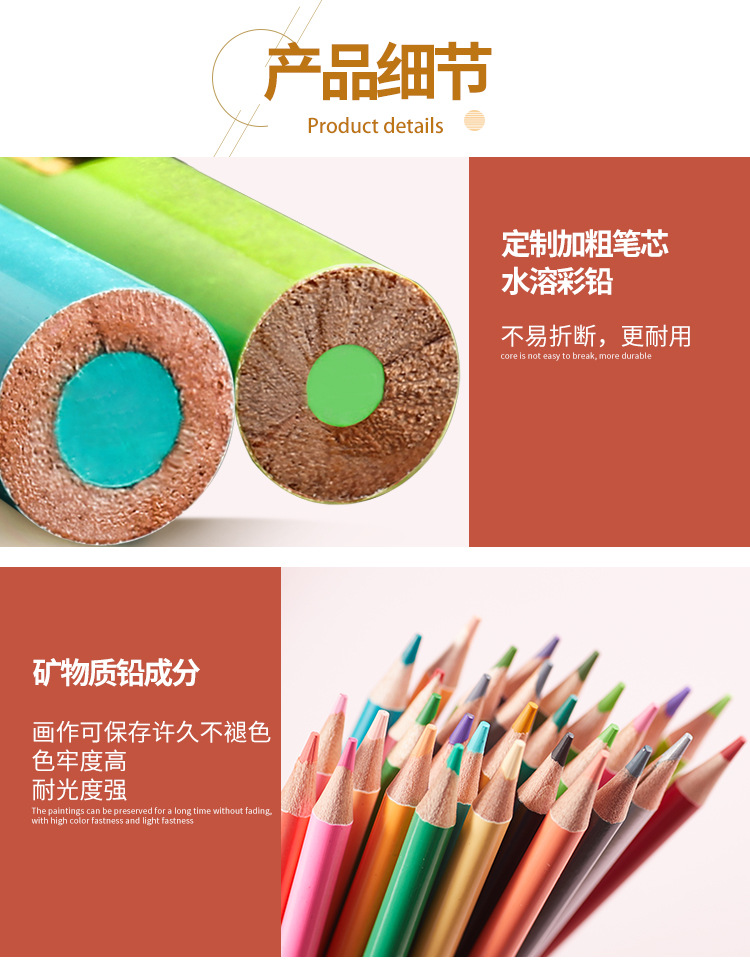 水彩笔详情_09.jpg
