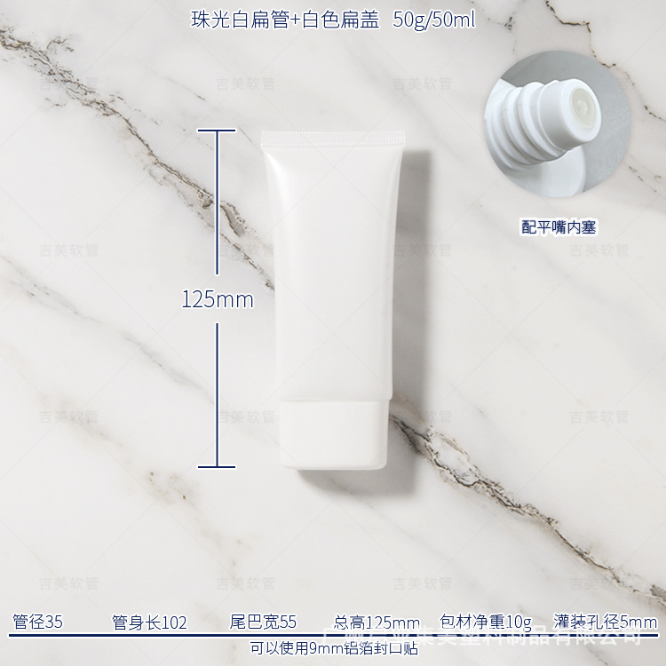 50g珠光白+白色扁盖.jpg