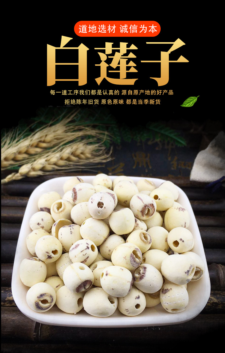 White Lotus Seeds Bai Lian Zi Dried Coreless Bulk 500g for Soup Congee and Herbal Cooking key features