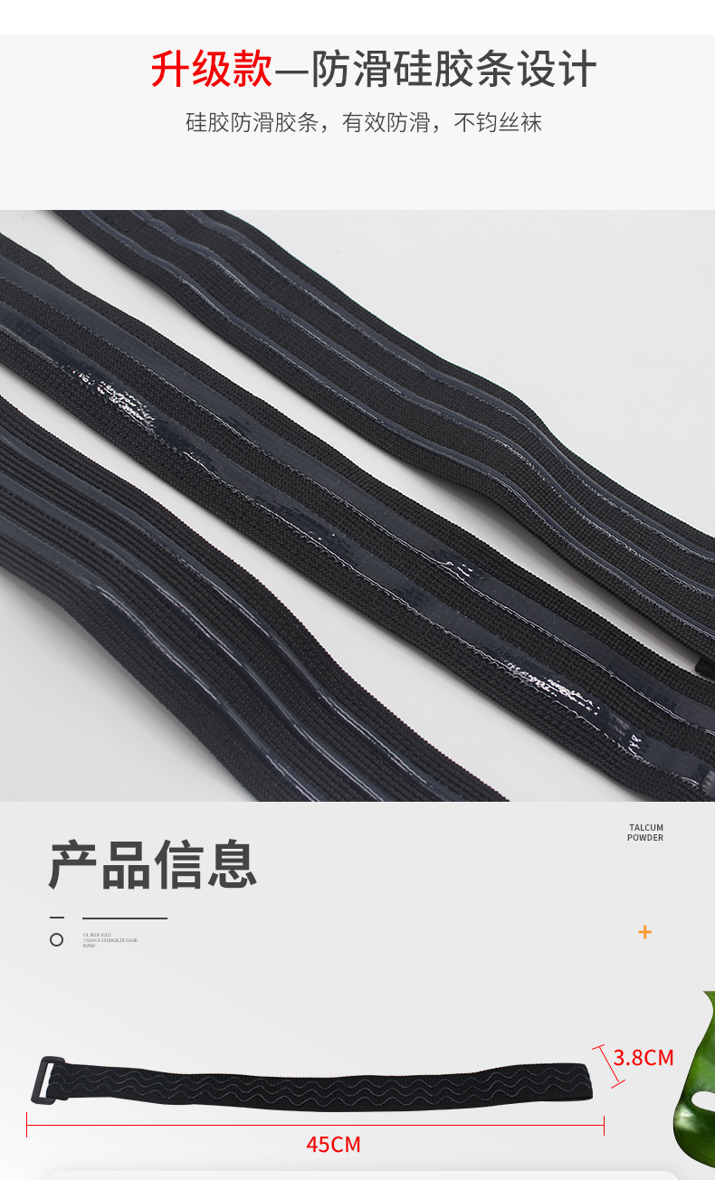 防滑防掉筒靴子绑带