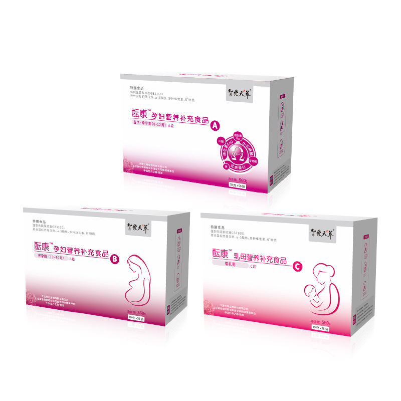 特殊膳食孕婦營養補充劑 葉酸 α-亞麻酸多種維生素 GB31601