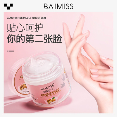 佰魅伊人杏仁牛奶滋润手足膜脚膜女嫩肤去老皮去角质补水手套护理|ru