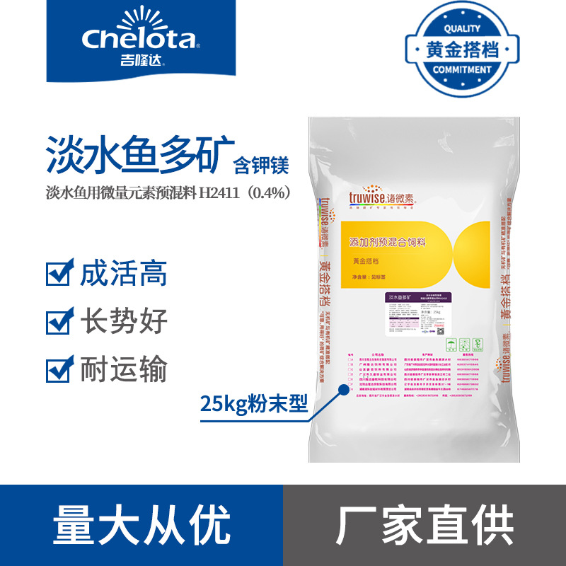 Manufactor wholesale Omnivore reunite with Trace elements Premix Freshwater fish 25kg aquafeed additive
