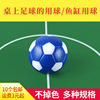 36mm Table football The ball Soccer Table children Snooker board role-playing games Soccer Desk- Water polo fish tank