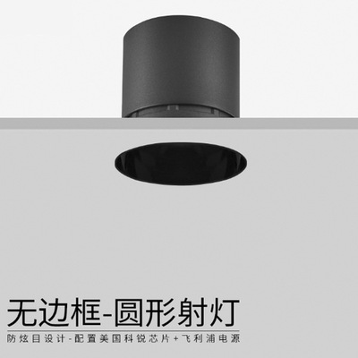 Circular frameless frame led Spotlight Embedded system cob smallpox suspended ceiling Grille 10W7W Embedded down lamp