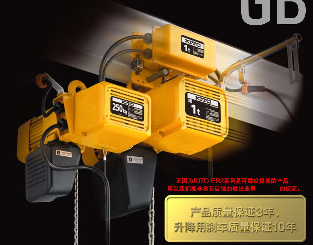 KITO ER2环链电动葫芦/1t环链电动起重机/电动小车/手动小车