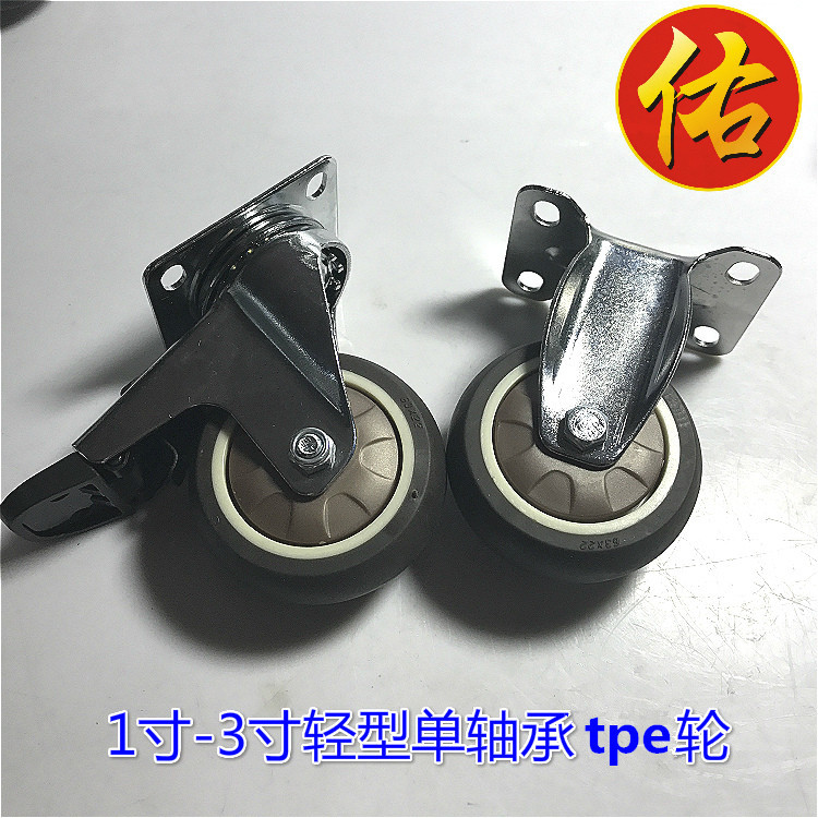 定向轮1寸1.25寸1.5寸2寸2.5寸3寸静音家具橡胶定向滑轮带轴承轮