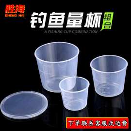 钓鱼量杯三件套 钓鱼饵料专用量杯 渔具钓具垂钓配件垂钓用品批发