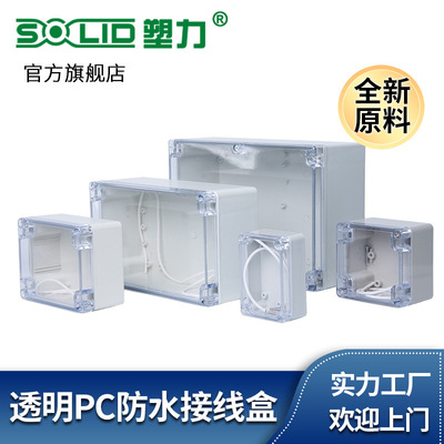 Plastic stress transparent Waterproof box Monitor box outdoors waterproof Junction box ABS Plastic terminal seal up Switch Box