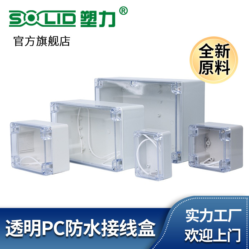 Plastic stress transparent Waterproof box Monitor box outdoors waterproof Junction box ABS Plastic terminal seal up Switch Box