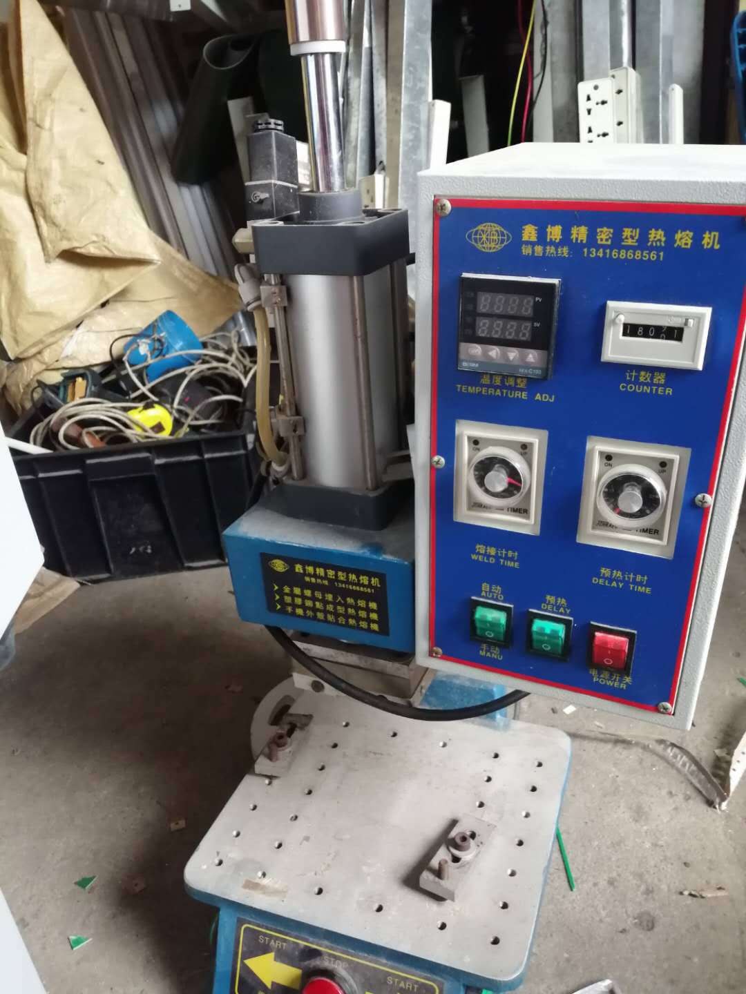 出售二手精密热熔机一台