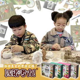 匹诺厂家直销儿童恐龙化石考古挖掘玩具模型创意益智DIY手工制作