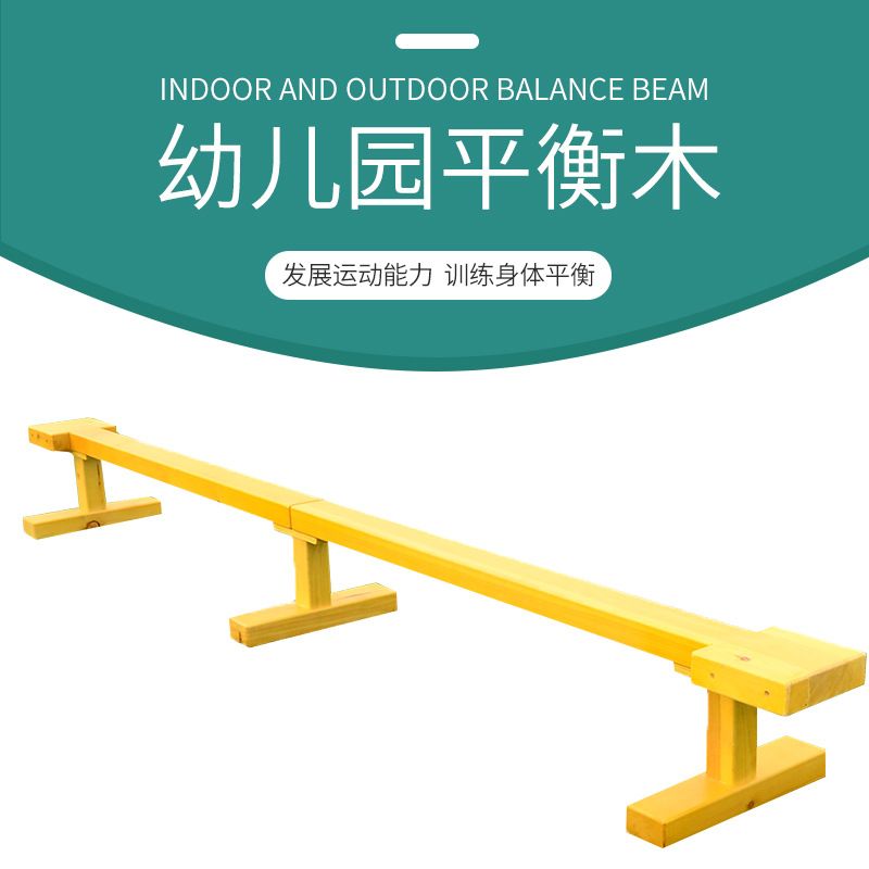 kindergarten balance beam Teaching aids children Gymnasium Body sensation train single-plank bridge solid wood Sports Physical exercise equipment