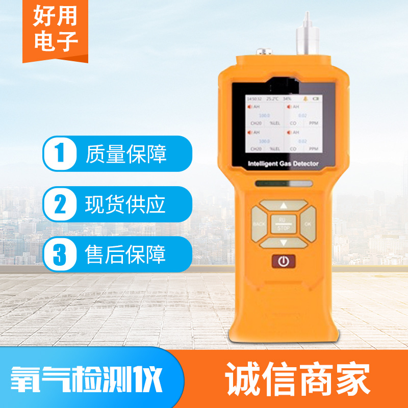 氧气检测仪WT901-O2报警仪