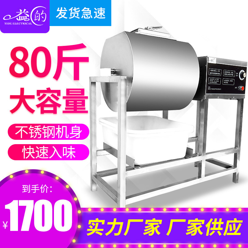 益的60升商用大型单转机械版肉类加工全自动定时滚揉腌制机|ms