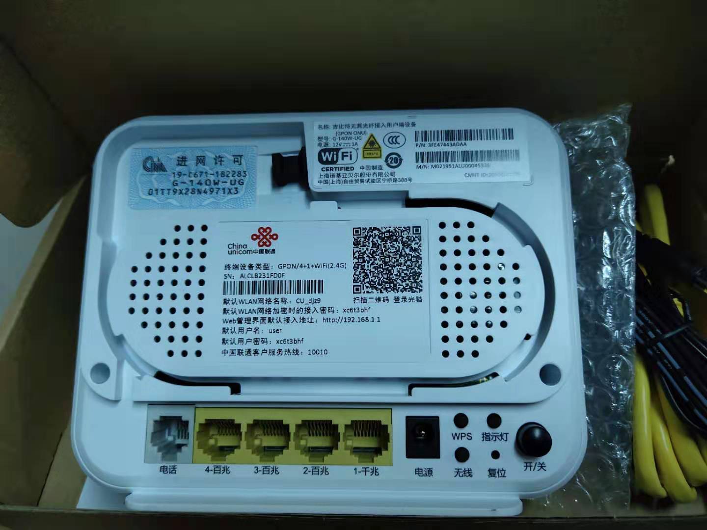 适用于全新上海贝尔G-140W-UG/UD联通GPON光纤猫千兆四口带无线WI-阿里巴巴