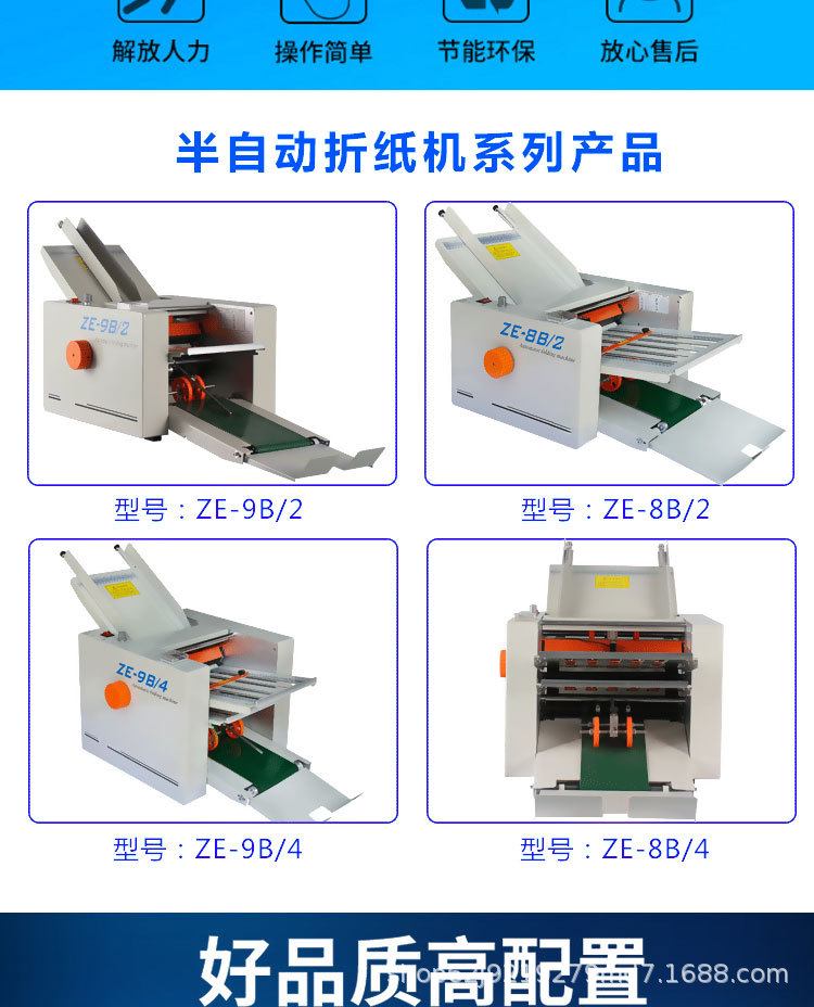 折纸机jpg_02.jpg
