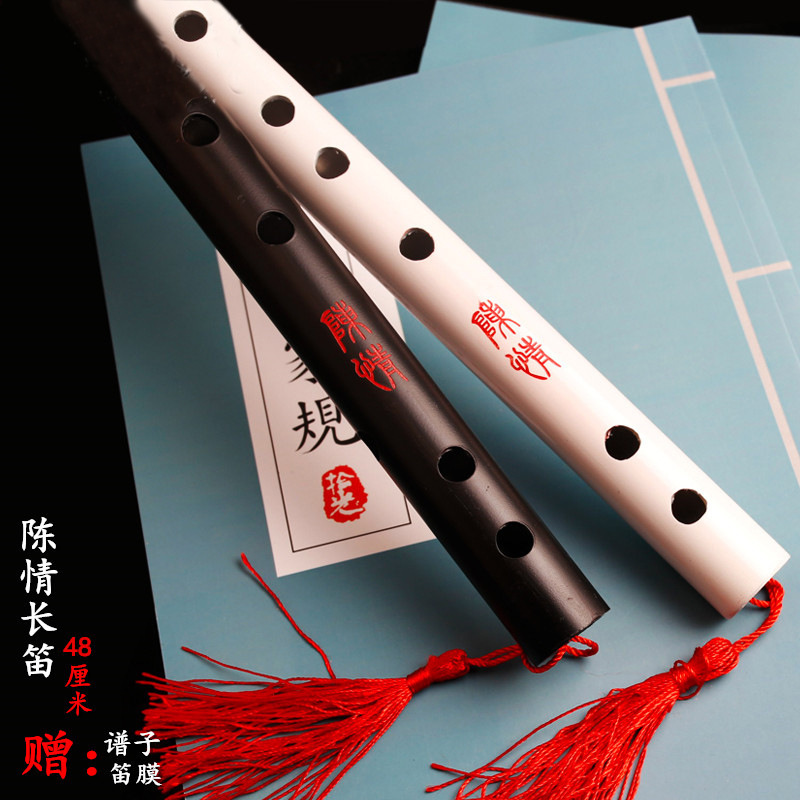 陈情笛同款动漫 成人初学笛子乐器模型横笛随便剑鬼笛