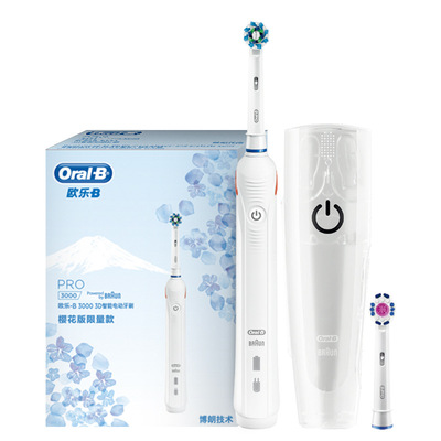 博朗OralB/歐樂b德國Pro3000電動牙刷成人3D充電正品批發禮品