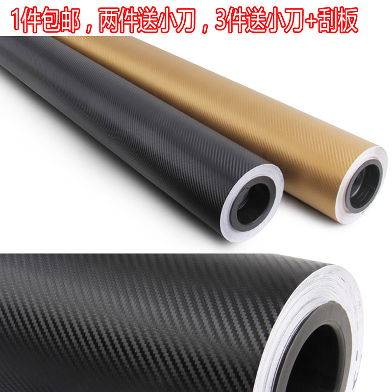 Automobile film surface carbon fiber car color decoration