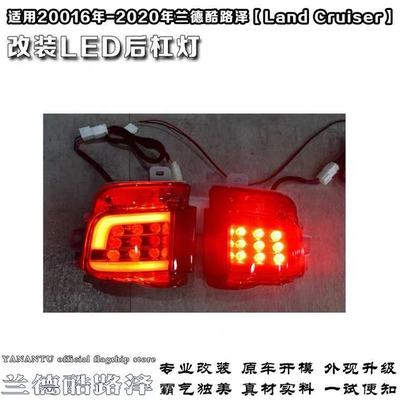 Land Cruiser Lc2OO ( 16 One 18 ) 4OO0 4600 Rear bumper lights