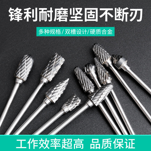 Precision tungsten carbide rotary file Milling cutter grinding head Metal grinding head Root carving milling cutter Hole expansion tool