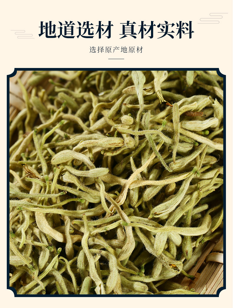 Jin Yin Hua Powder (Lonicera japonica) — Dried Honeysuckle Flower Powder, 500g key features