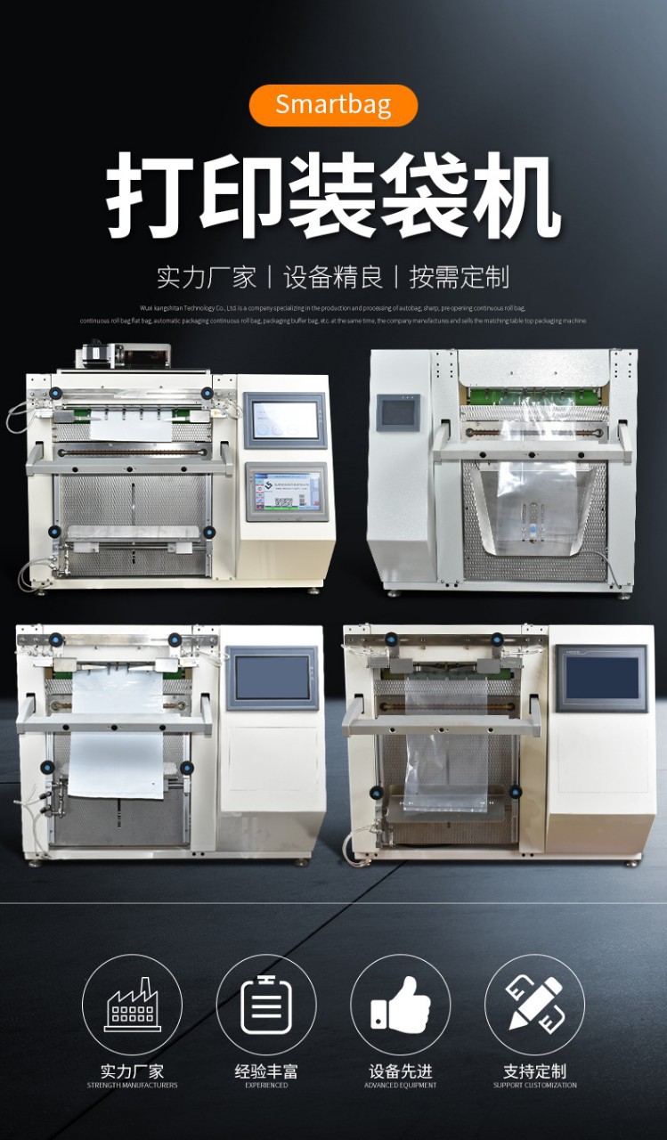 【康时坦】厂家直供Autobag网线跳线光纤跳线包装机