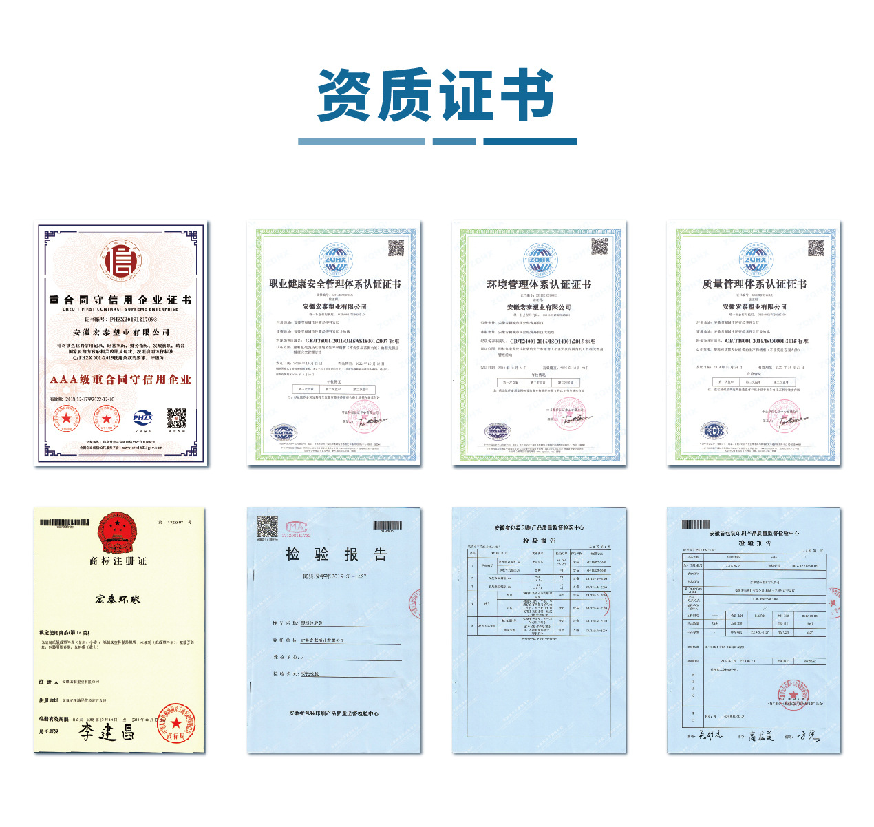 资质证书-01