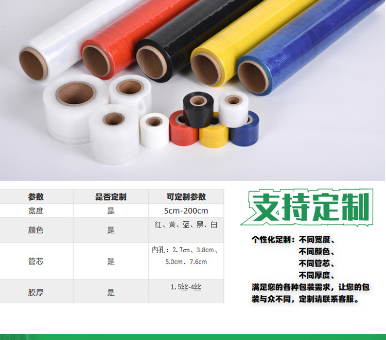 PE拉伸缠绕膜大卷_03