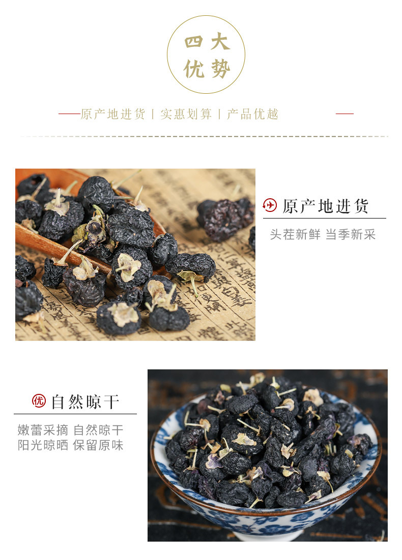 Black Goji Berry (Lycium ruthenicum) — Qinghai Sun-Dried Black Wolfberry, 500g overview