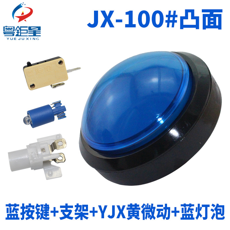 Botón redondo grande de 100mm con botón de máquina de juego de interruptor de luz Botón de reinicio automático de botón de contestador convexo de 10cm