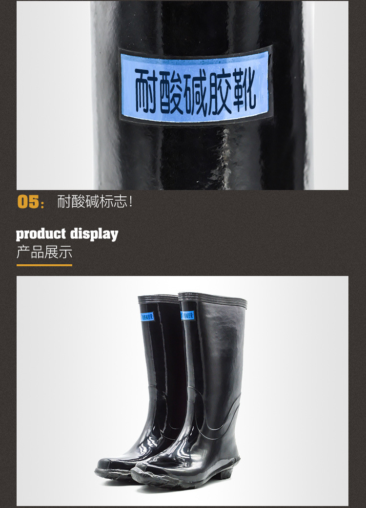 防酸碱胶靴_09.jpg