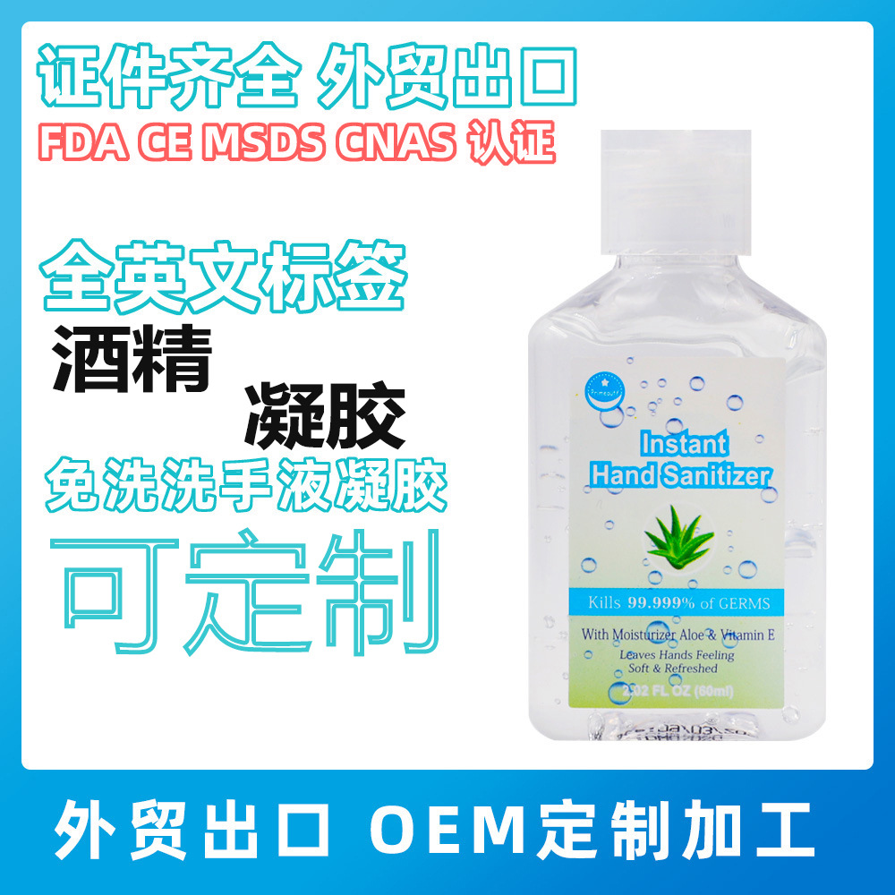 goods in stock Disposable Bacteriostasis Gel Portable 75 disinfect Bacteriostasis Liquid soap household alcohol Spray replace logo