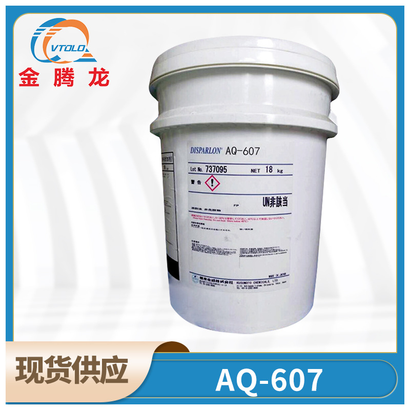 现货供应帝司巴隆 水性体系聚酰胺流变控制剂AQ-607防沉剂1kg起订