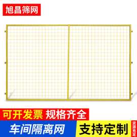 车间仓库隔离网 铁丝围栏围可移动养殖护栏网低碳钢丝车间隔离网