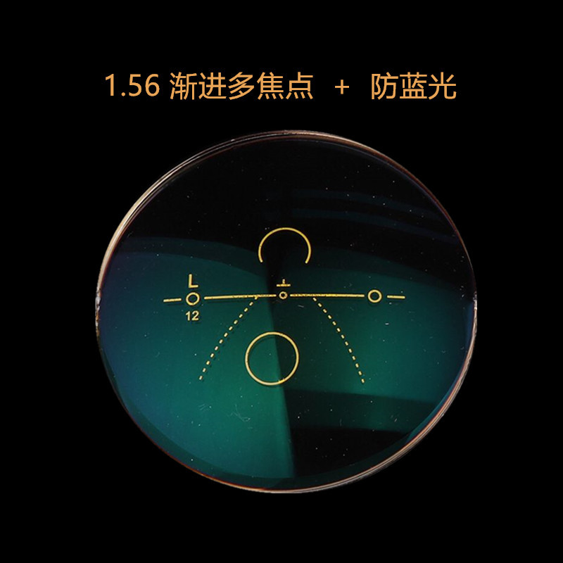 漸進多焦點防藍光 1.56老花看遠看近智能變焦 加硬加膜樹脂眼鏡片