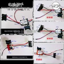 锂电扳手开关电动扳手整体机分体机一体机有刷开关正反转调速