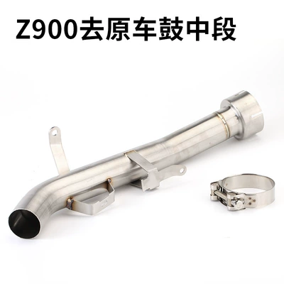 Suitable for motorcycle exhaust pipe Exhaust pipe - z900-to-the-middle-of-the-drum