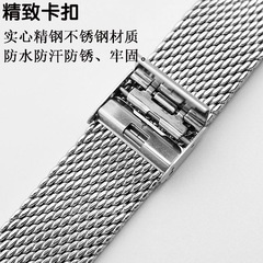 代用DW1.0粗線雙保扣錶帶不鏽鋼米蘭尼斯鋼帶通用金屬表鏈18-24mm