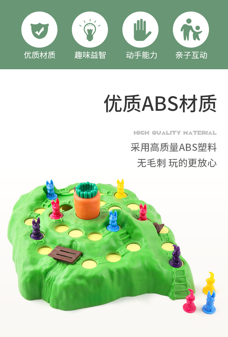 兔子越野竞赛保卫萝卜