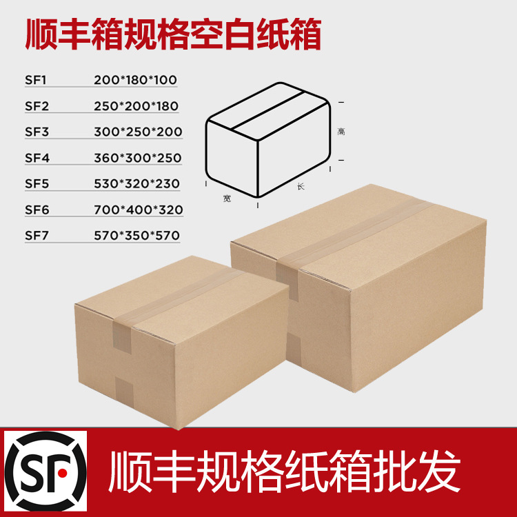 Downwind Cardboard boxes Wholesale 45 Express 6 Special 7 Packing 1 Three five two Strip No. 3 customized