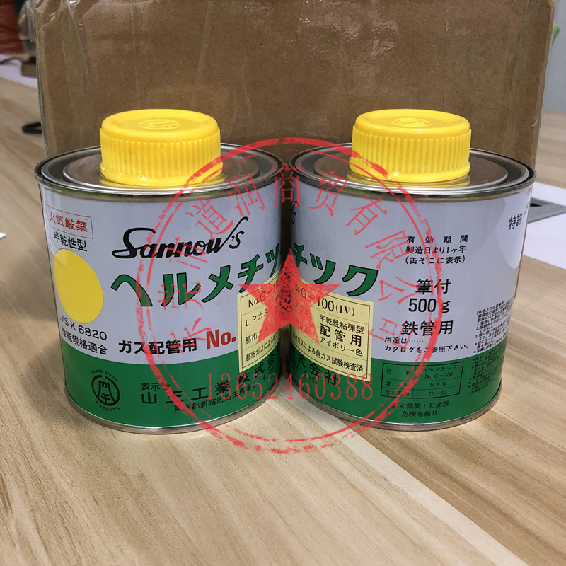 日本山王工业No.G-100(IV)胶水管道密封剂