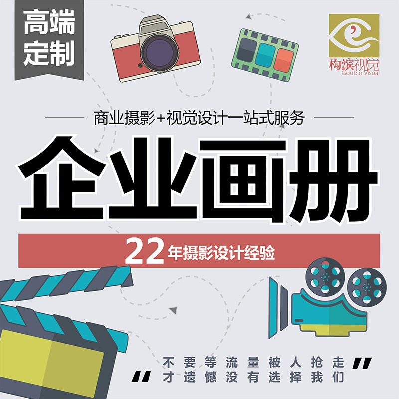 平面设计 画册宣传册样本排版图片美工展板海报 封面PPT制作 上海