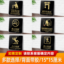 现货亚克力洗手间标识牌厕所禁止吸烟提示牌商场公司门牌指示牌