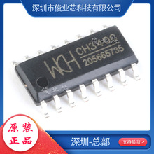 CH340C 貼片SOP-16 WCH原裝全新 USB轉串口芯片 CH340