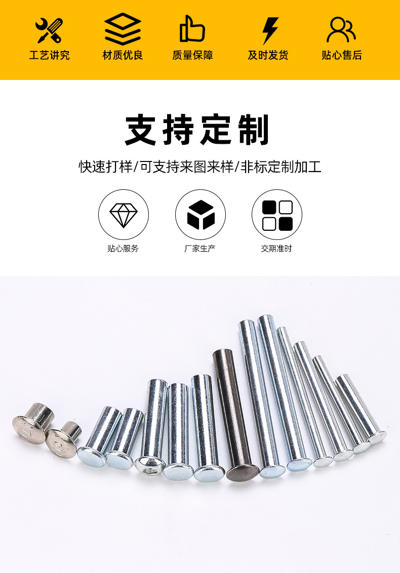 半空心铆钉_02